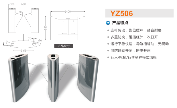 小金县翼闸二号