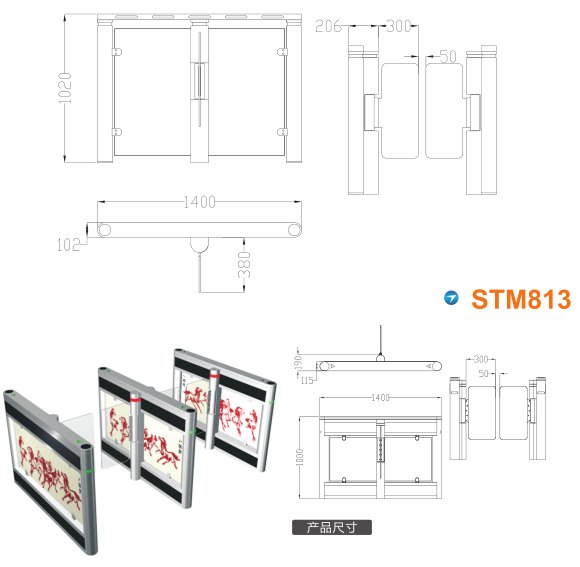 小金县速通门STM813