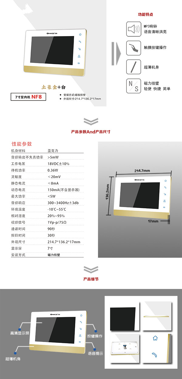 小金县楼宇可视室内主机一号