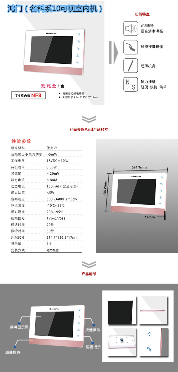 小金县楼宇对讲室内可视单元机