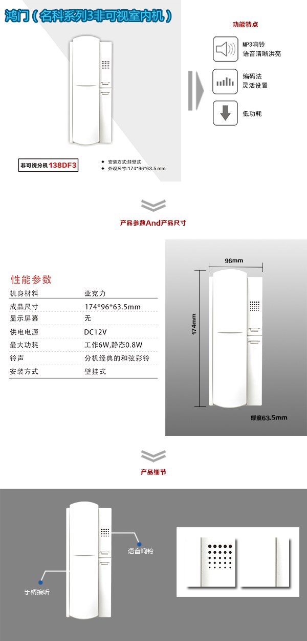 小金县非可视室内分机