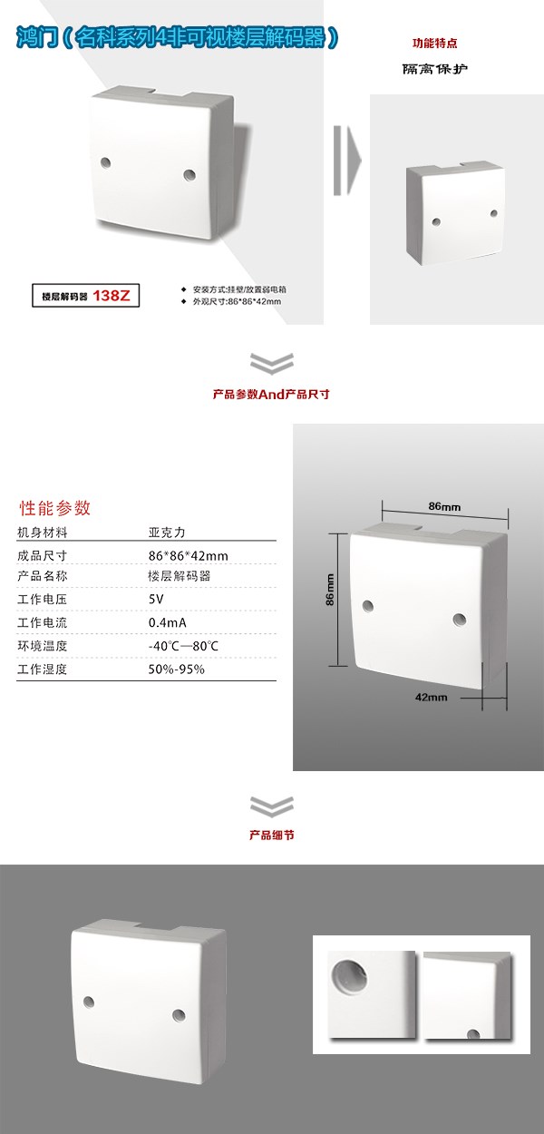 小金县非可视对讲楼层解码器