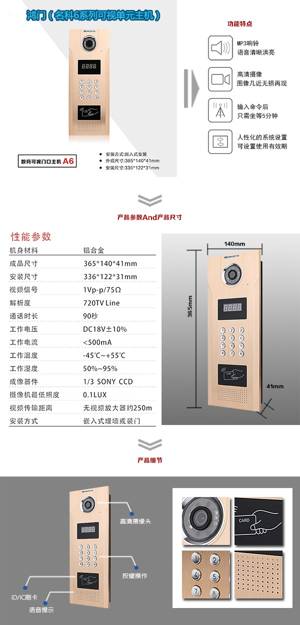 小金县可视单元主机1